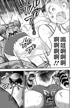 Page 12 of Shoujo to Shoujo to Jigokuezu  Zenpen