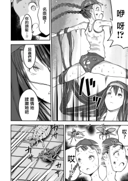 Page 19 of Shoujo to Shoujo to Jigokuezu  Zenpen