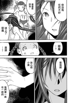 Page 24 of Shoujo to Shoujo to Jigokuezu  Zenpen