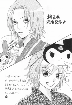 Page 6 of Merorin Cute