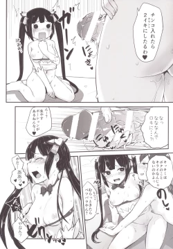 Page 22 of Bell-kun no Tame ni Loki Familiar ni Yararechatta kedo Boku Machigattenai yo ne?