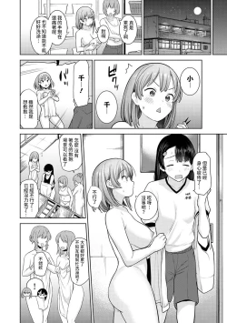 Page 150 of SotsuAl Cameraman to shite Ichinenkan Joshikou no Event e Doukou Suru Koto ni Natta Hanashi Ch. 1-12