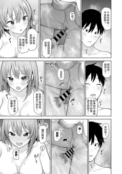 Page 199 of SotsuAl Cameraman to shite Ichinenkan Joshikou no Event e Doukou Suru Koto ni Natta Hanashi Ch. 1-12