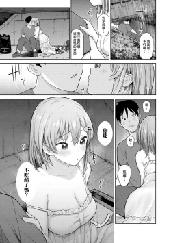 Page 218 of SotsuAl Cameraman to shite Ichinenkan Joshikou no Event e Doukou Suru Koto ni Natta Hanashi Ch. 1-12