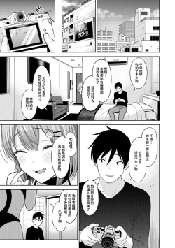 Page 239 of SotsuAl Cameraman to shite Ichinenkan Joshikou no Event e Doukou Suru Koto ni Natta Hanashi Ch. 1-12