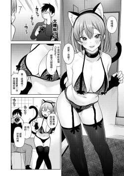 Page 240 of SotsuAl Cameraman to shite Ichinenkan Joshikou no Event e Doukou Suru Koto ni Natta Hanashi Ch. 1-12