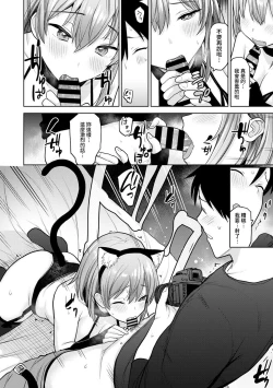 Page 246 of SotsuAl Cameraman to shite Ichinenkan Joshikou no Event e Doukou Suru Koto ni Natta Hanashi Ch. 1-12