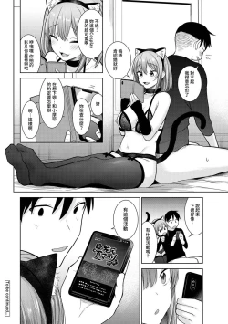 Page 258 of SotsuAl Cameraman to shite Ichinenkan Joshikou no Event e Doukou Suru Koto ni Natta Hanashi Ch. 1-12