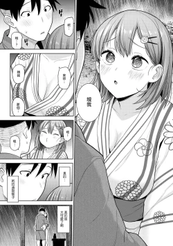 Page 268 of SotsuAl Cameraman to shite Ichinenkan Joshikou no Event e Doukou Suru Koto ni Natta Hanashi Ch. 1-12