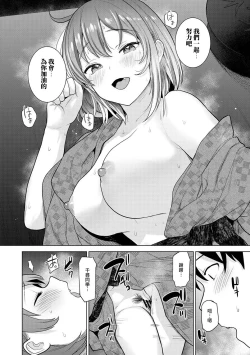 Page 304 of SotsuAl Cameraman to shite Ichinenkan Joshikou no Event e Doukou Suru Koto ni Natta Hanashi Ch. 1-12