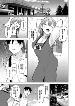 Page 307 of SotsuAl Cameraman to shite Ichinenkan Joshikou no Event e Doukou Suru Koto ni Natta Hanashi Ch. 1-12