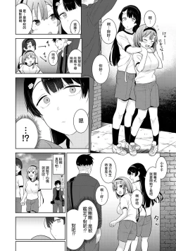 Page 32 of SotsuAl Cameraman to shite Ichinenkan Joshikou no Event e Doukou Suru Koto ni Natta Hanashi Ch. 1-12