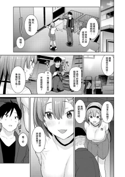 Page 37 of SotsuAl Cameraman to shite Ichinenkan Joshikou no Event e Doukou Suru Koto ni Natta Hanashi Ch. 1-12
