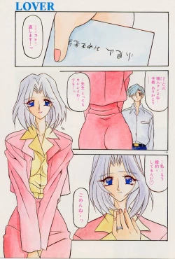 Page 123 of Egao no Subete...