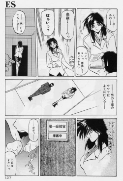 Page 131 of Egao no Subete...