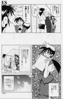 Page 137 of Egao no Subete...