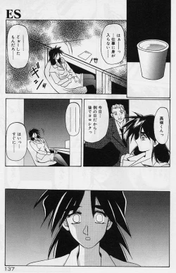 Page 141 of Egao no Subete...