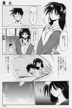 Page 149 of Egao no Subete...