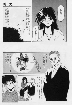 Page 153 of Egao no Subete...