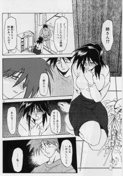 Page 156 of Egao no Subete...