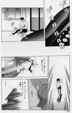 Page 160 of Egao no Subete...