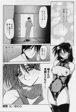 Page 168 of Egao no Subete...