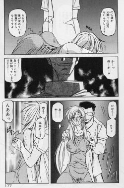 Page 181 of Egao no Subete...