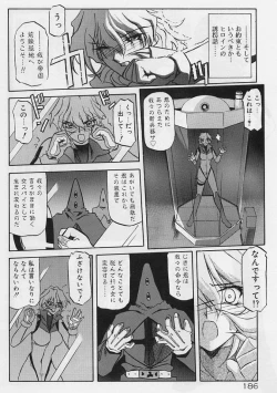 Page 190 of Egao no Subete...