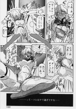 Page 193 of Egao no Subete...