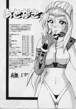 Page 201 of Egao no Subete...