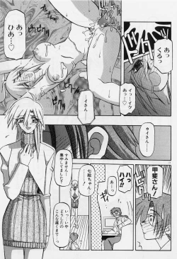 Page 21 of Egao no Subete...