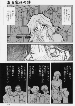 Page 45 of Egao no Subete...