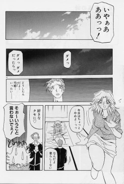 Page 46 of Egao no Subete...