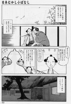 Page 53 of Egao no Subete...