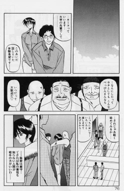 Page 80 of Egao no Subete...