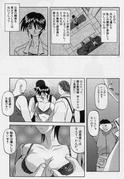 Page 81 of Egao no Subete...