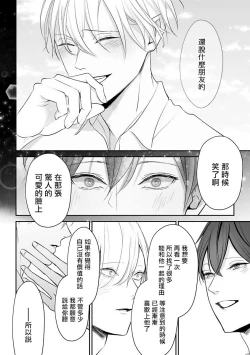 Page 23 of Hizamazuite Ai o Tou | 跪下问爱 Ch. 5+番外+BL Award 访谈
