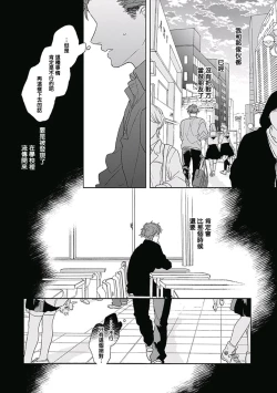 Page 101 of Golden Sparkle | 闪耀金色光芒的你 Ch. 1-4