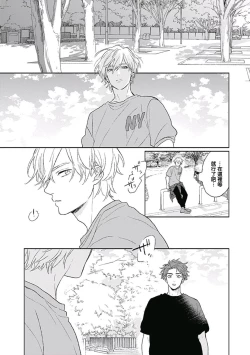 Page 125 of Golden Sparkle | 闪耀金色光芒的你 Ch. 1-4