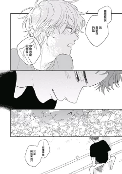 Page 128 of Golden Sparkle | 闪耀金色光芒的你 Ch. 1-4