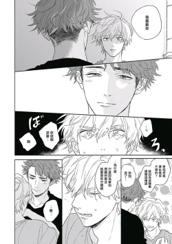 Page 136 of Golden Sparkle | 闪耀金色光芒的你 Ch. 1-4