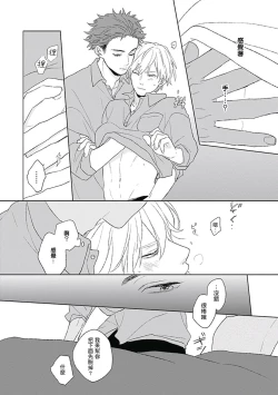 Page 30 of Golden Sparkle | 闪耀金色光芒的你 Ch. 1-4