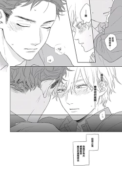 Page 50 of Golden Sparkle | 闪耀金色光芒的你 Ch. 1-4