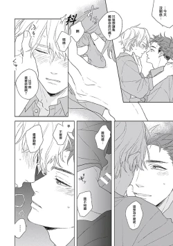 Page 60 of Golden Sparkle | 闪耀金色光芒的你 Ch. 1-4