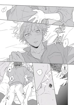 Page 61 of Golden Sparkle | 闪耀金色光芒的你 Ch. 1-4