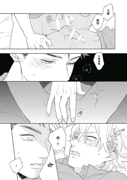 Page 62 of Golden Sparkle | 闪耀金色光芒的你 Ch. 1-4