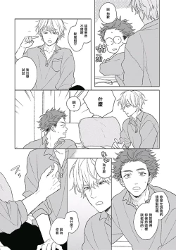 Page 69 of Golden Sparkle | 闪耀金色光芒的你 Ch. 1-4