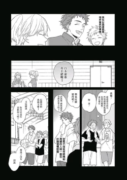 Page 79 of Golden Sparkle | 闪耀金色光芒的你 Ch. 1-4