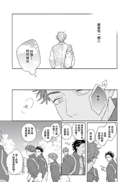 Page 86 of Golden Sparkle | 闪耀金色光芒的你 Ch. 1-4