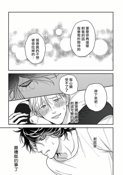 Page 100 of Ikenie Monzenbarai | 被退货的祭品 Ch. 1-5